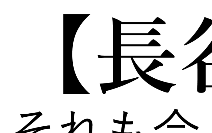 gyoutou_eye