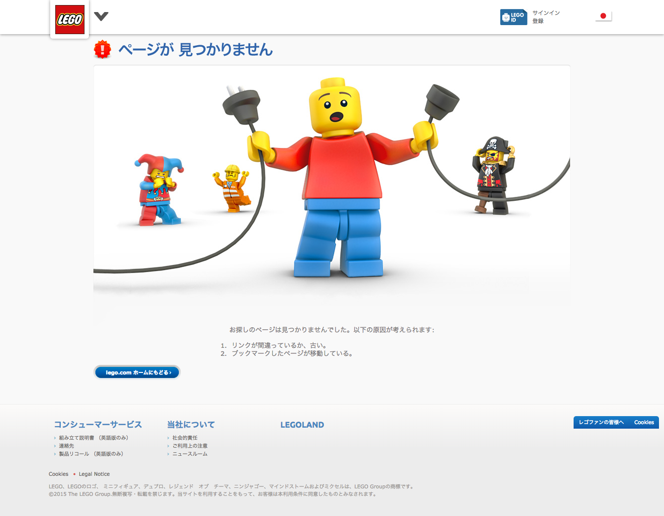 lego